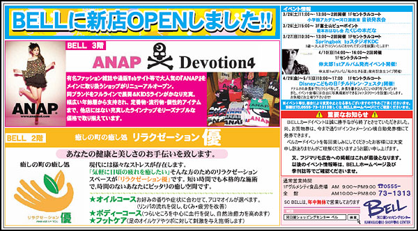 最新のチラシ 3月26日フジマリモ掲載