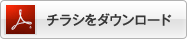 ダウンロード
