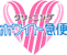 ホワイト急便ベル店