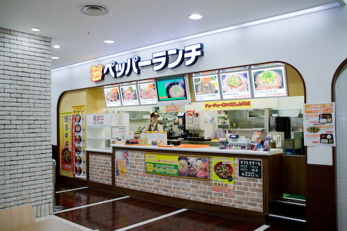 ペッパーランチ 河口湖BELL店