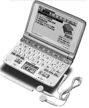 電子辞書好評発売中！