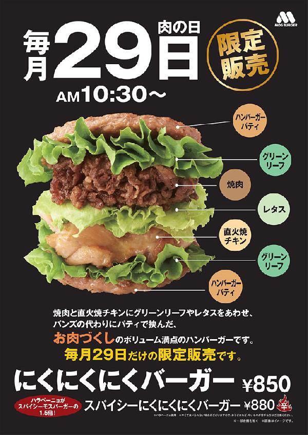 テリヤキバーガー